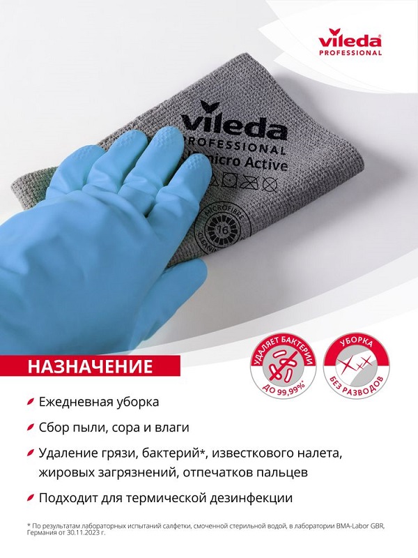 Салфетка ПУРмикроАктив 35*38 серый