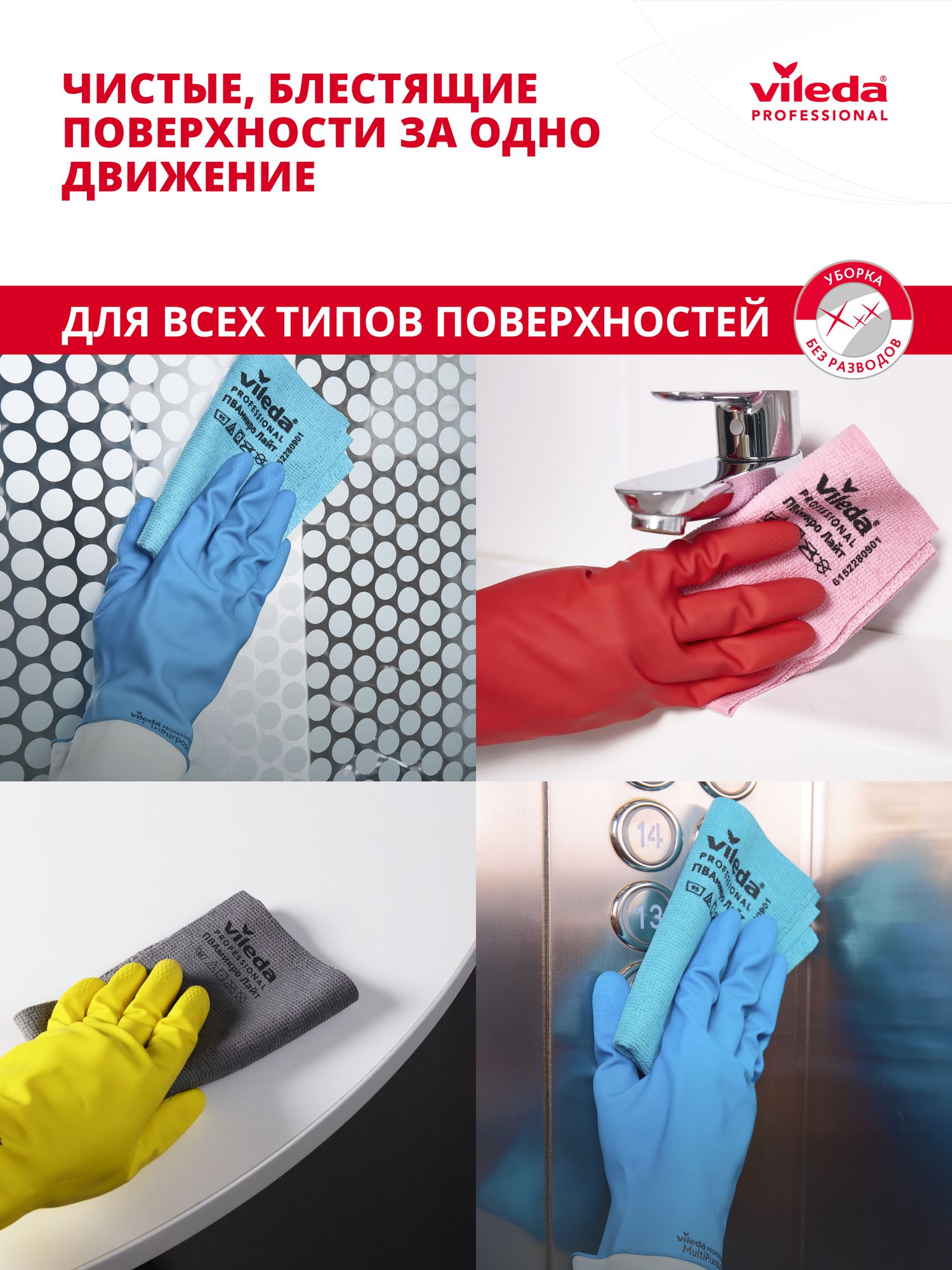 Салфетка ПВАмикро Лайт, 36*30, зеленый