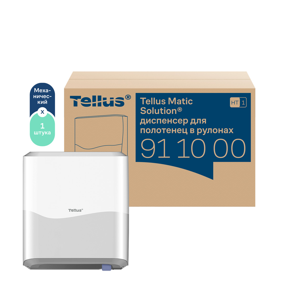 Tellus Matic Solution® диспенсер для полотенец в рулонах 