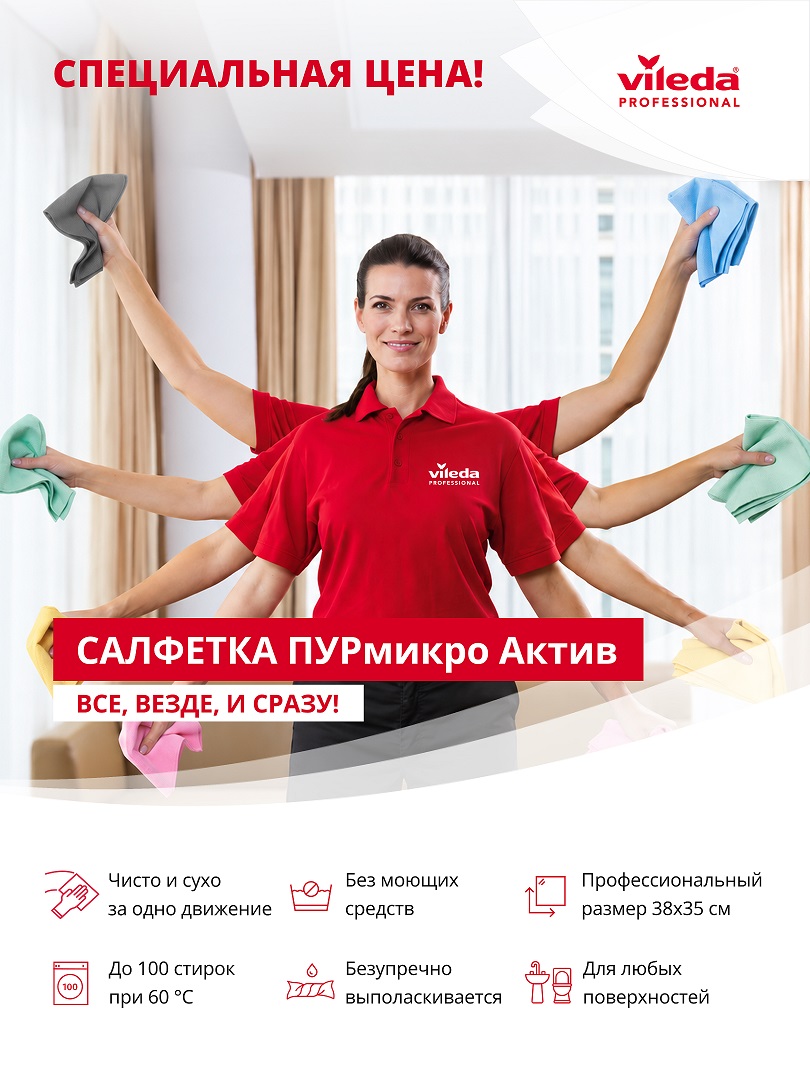 Салфетка ПУРмикроАктив 35*38 красный
