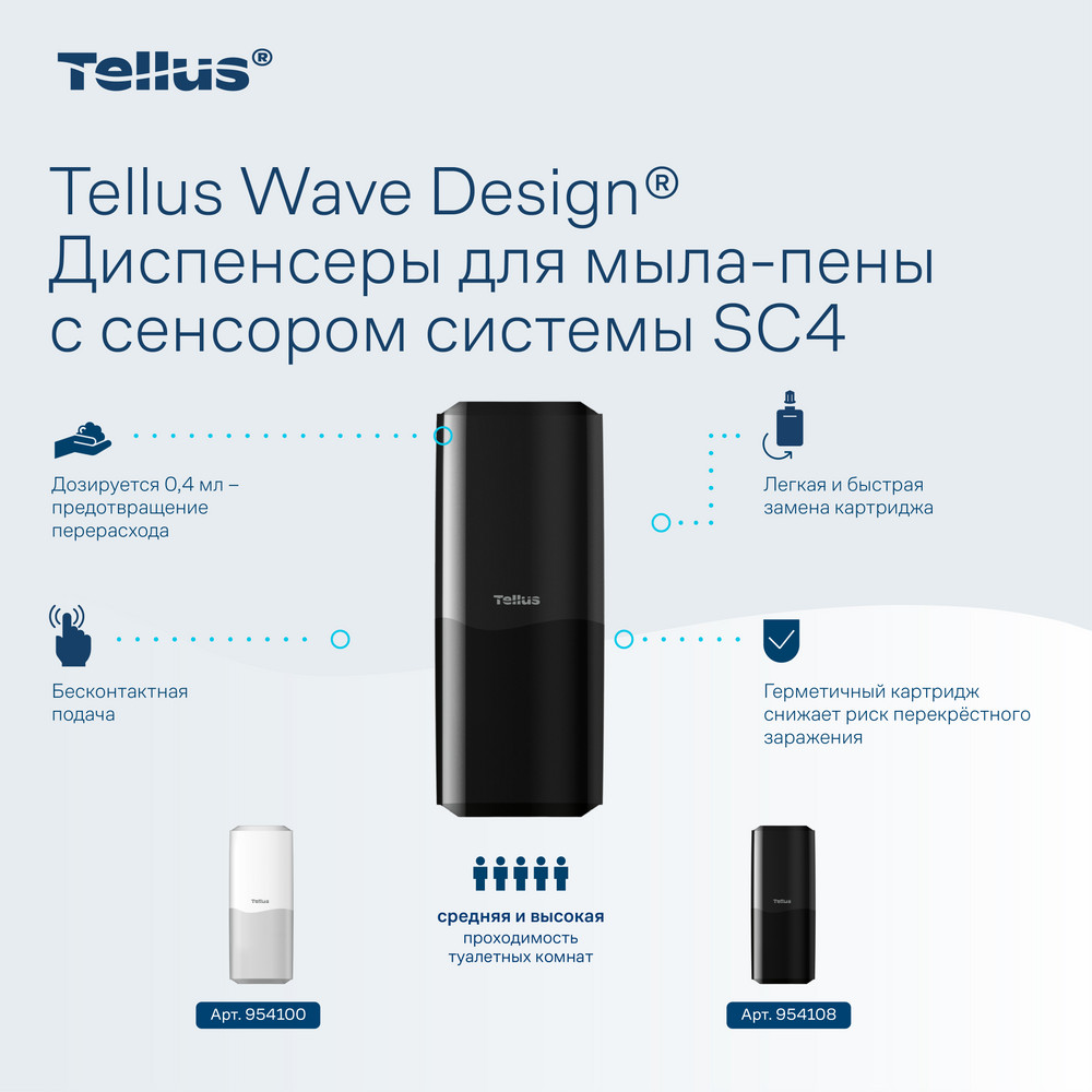 Tellus диспенсер для мыла-пены, черный