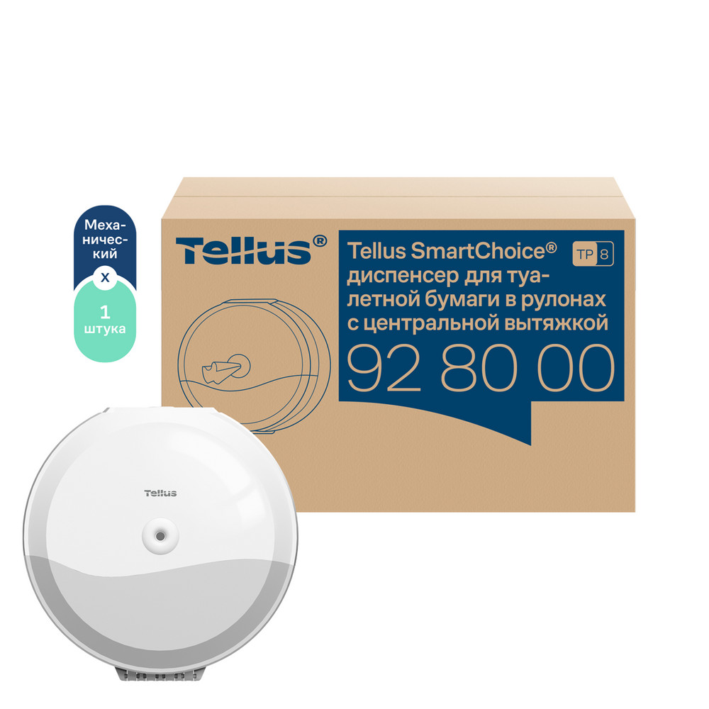 Tellus SmartChoice® диспенсер для туалетной бумаги в рулонах с центральной вытяжкой, белый