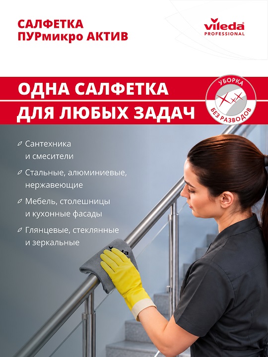 Салфетка ПУРмикроАктив 35*38 желтый