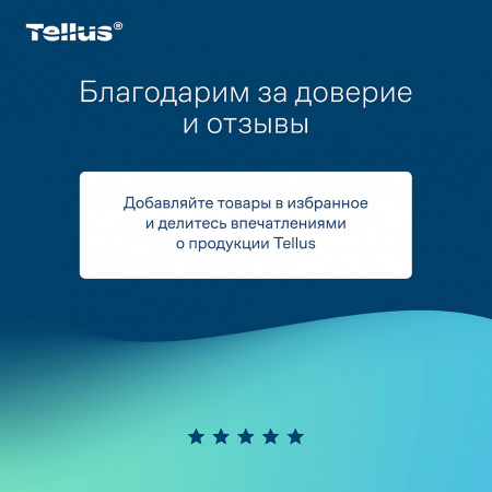 Tellus Материал протирочный 1сл 105м в рул. белый