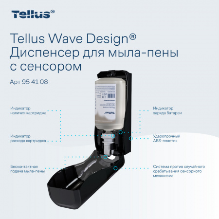 Tellus диспенсер для мыла-пены, черный