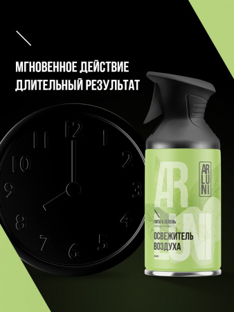 ARLUNI освежитель воздуха Ароматизация, аромат липа, зелень 250 мл