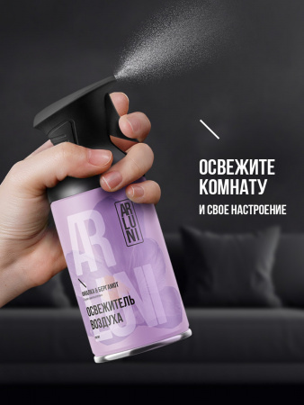 ARLUNI освежитель воздуха Ароматизация, аромат фиалка, бергамот 250 мл