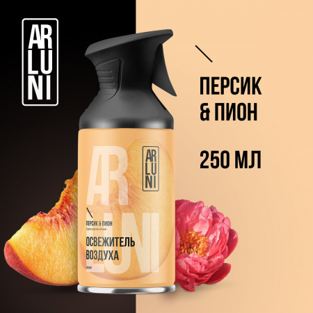 ARLUNI освежитель воздуха Ароматизация, аромат персик, пион 250 мл