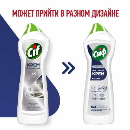 СИФ PROFESSIONAL СПЕЦ-3 ЧИСТЯЩИЙ КРЕМ АКТИВ ФРЕШ 8Х750МЛ