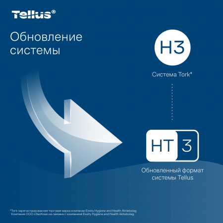 Tellus Полотенца бумажные Моносложение, категория качества Баланс, 1-сл.