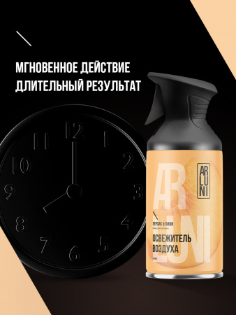 ARLUNI освежитель воздуха Ароматизация, аромат персик, пион 250 мл