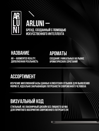 ARLUNI освежитель воздуха Ароматизация, аромат сакура, вишня 250 мл сменный блок  250 мл 