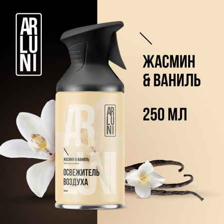 ARLUNI освежитель воздуха Ароматизация, аромат жасмин, ваниль 250 мл