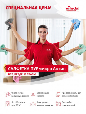 Салфетка ПУРмикроАктив 35*38 голубой