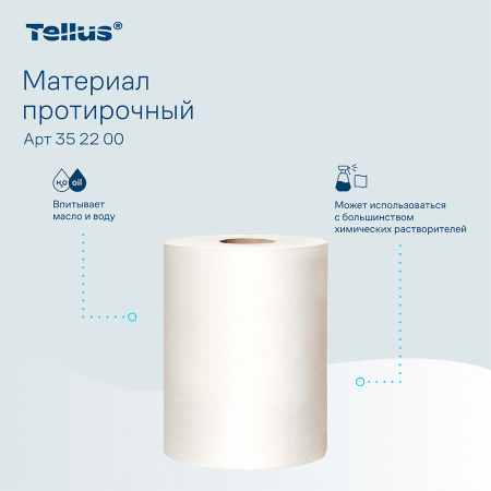 Tellus Материал протирочный 1сл 105м в рул. белый