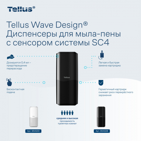 Tellus диспенсер для мыла-пены, черный