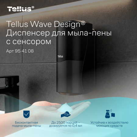 Tellus диспенсер для мыла-пены с сенсором черный