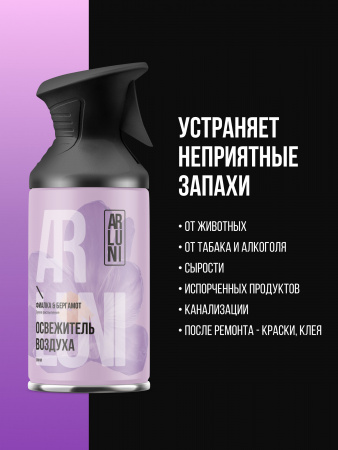 ARLUNI освежитель воздуха Ароматизация, аромат фиалка, бергамот 250 мл