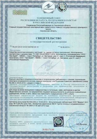 Альфа-19(Alfa-19) 1л Концентрат д/уборки после строит-ва и ремонта/10 шт