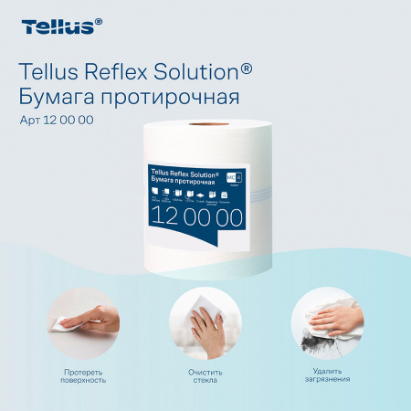 Tellus Reflex Solution Бумага протирочная с центр вытяжкой белый 771л 1сл 6шт
