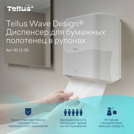 Tellus Matic Solution® диспенсер для полотенец в рулонах с сенсором, белый