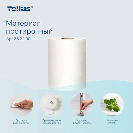 Tellus Материал протирочный 1сл 105м в рул. белый