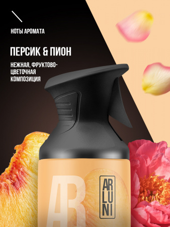ARLUNI освежитель воздуха Ароматизация, аромат персик, пион 250 мл