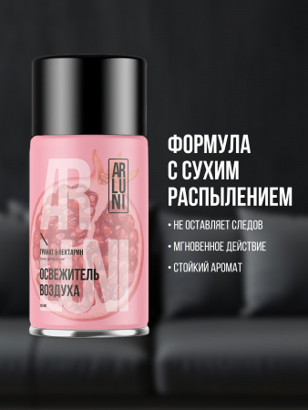 ARLUNI освежитель воздуха Ароматизация, аромат гранат, нектарин 250 мл сменный блок 